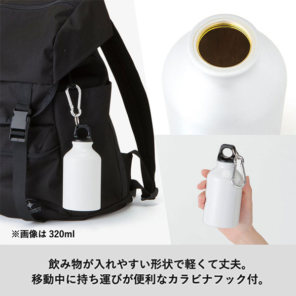 アルミマウンテンボトル　400ml