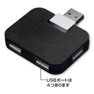 USBハブ　フラット