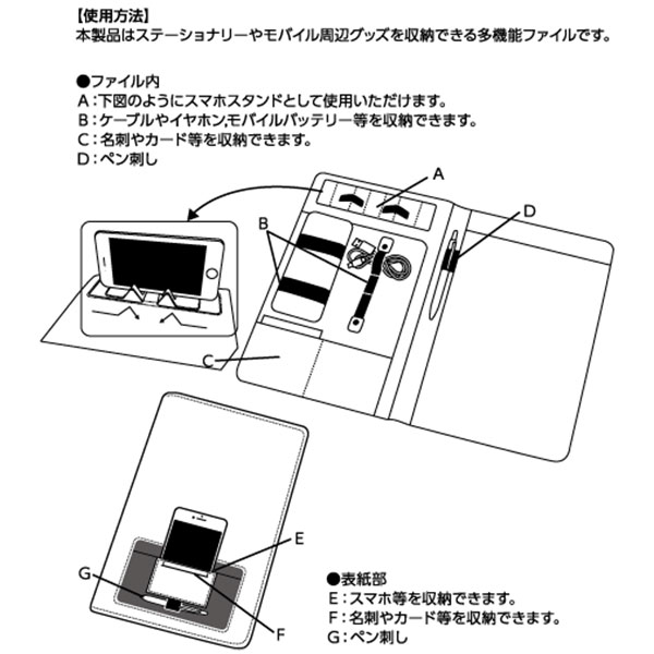 モバイルビジネスファイル　A4