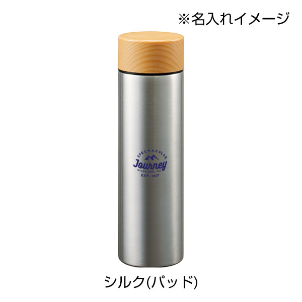 木目調サーモステンレスボトル　450ml