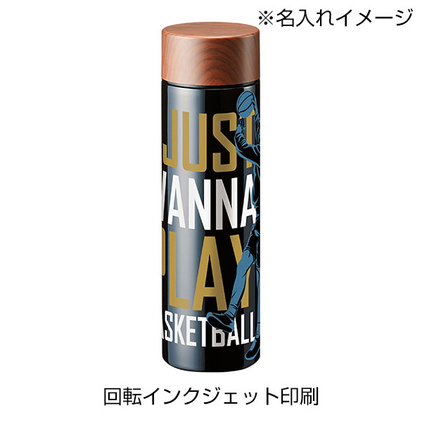 木目調サーモステンレスボトル　450ml