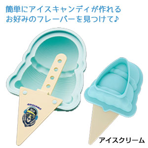アイスキャンディーメーカー　アイスクリーム