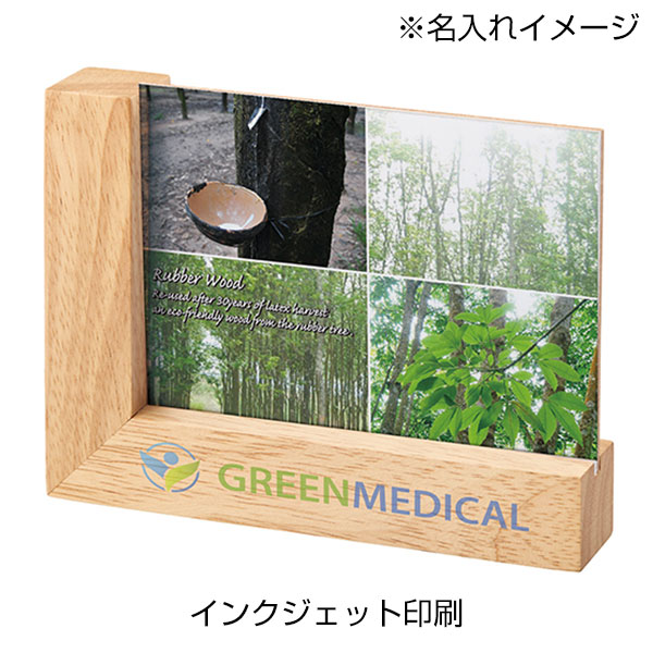 ラバーウッドコーナーフォトスタンド