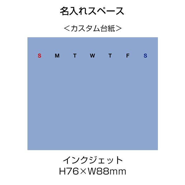 ラバーウッド万年カレンダー