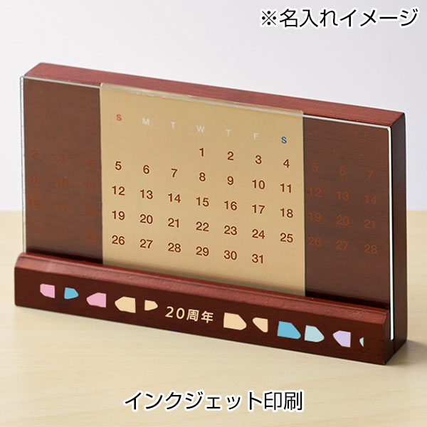 ラバーウッド万年カレンダー