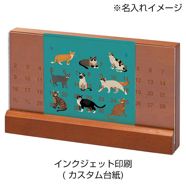 ラバーウッド万年カレンダー