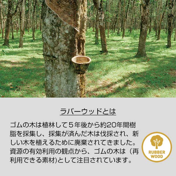 ラバーウッド万年カレンダー