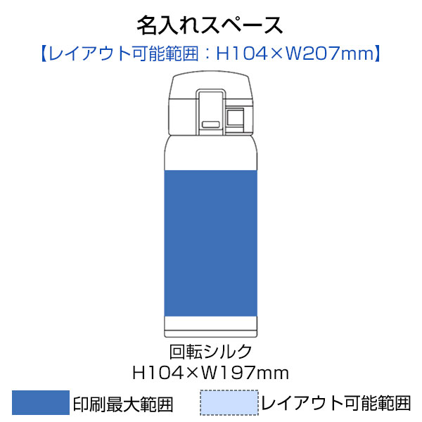 ワンタッチカービングサーモボトル 360ml
