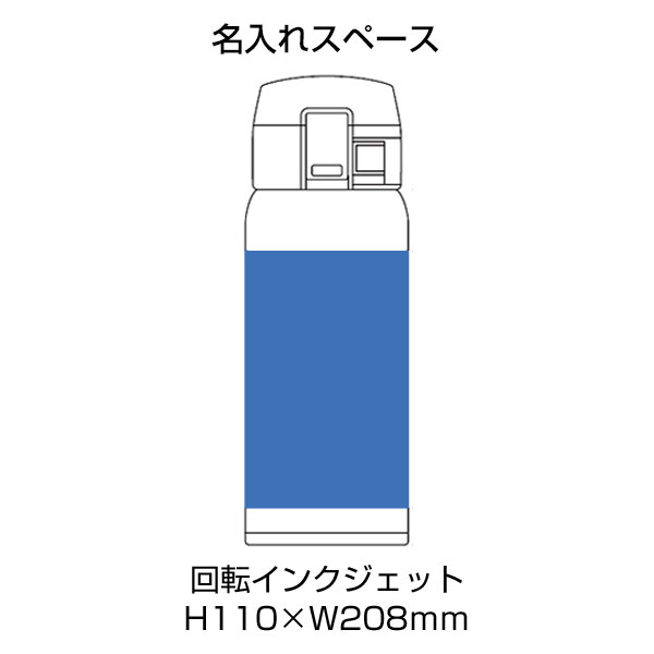ワンタッチカービングサーモボトル 360ml