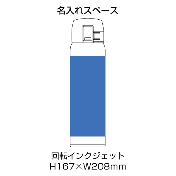 ワンタッチカービングサーモボトル 480ml