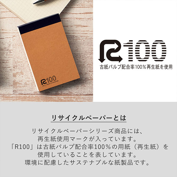 リサイクルA7メモパッド