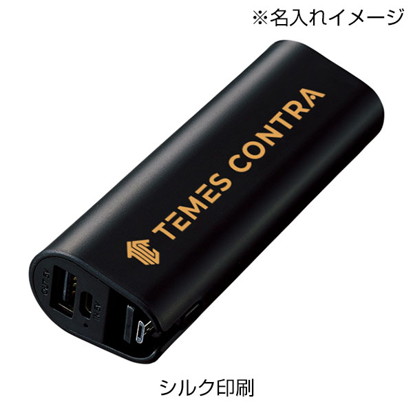 コードインモバイルチャージャー2200