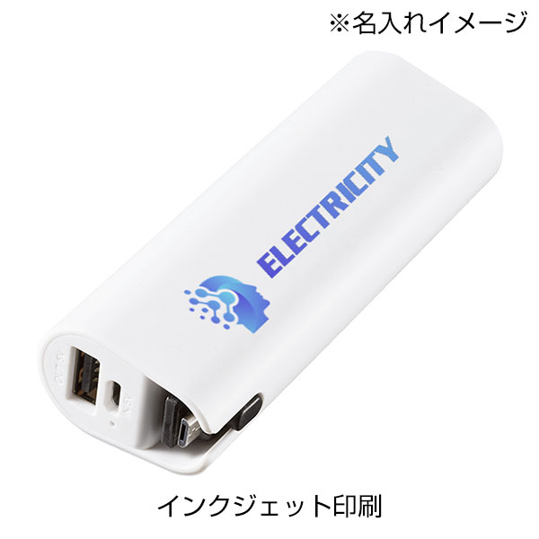 コードインモバイルチャージャー2200