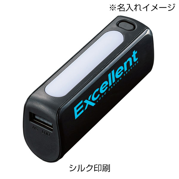 LEDライト付モバイルチャージャー2200