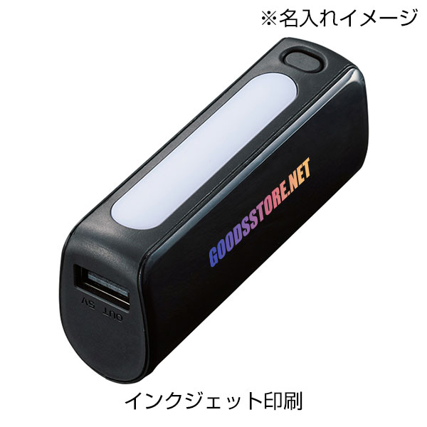 LEDライト付モバイルチャージャー2200