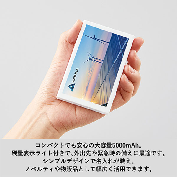 モバイルチャージャー5000 Type-C対応