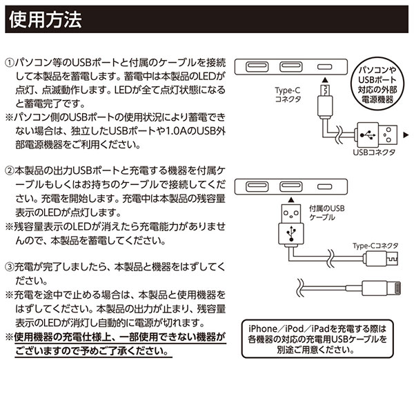 モバイルチャージャー5000 Type-C対応