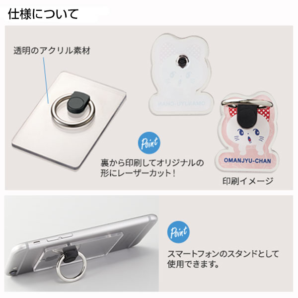 レーザーカットできるモバイルリングホルダー