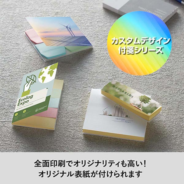 カスタムデザイン付箋 名刺