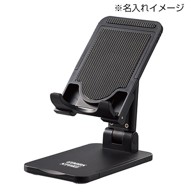 折りたたみマルチスマホスタンド