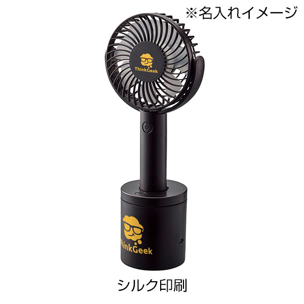 回転スタンド付ハンディファン