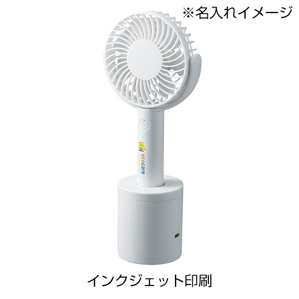 回転スタンド付ハンディファン