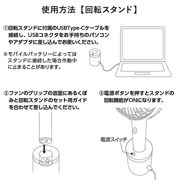 回転スタンド付ハンディファン