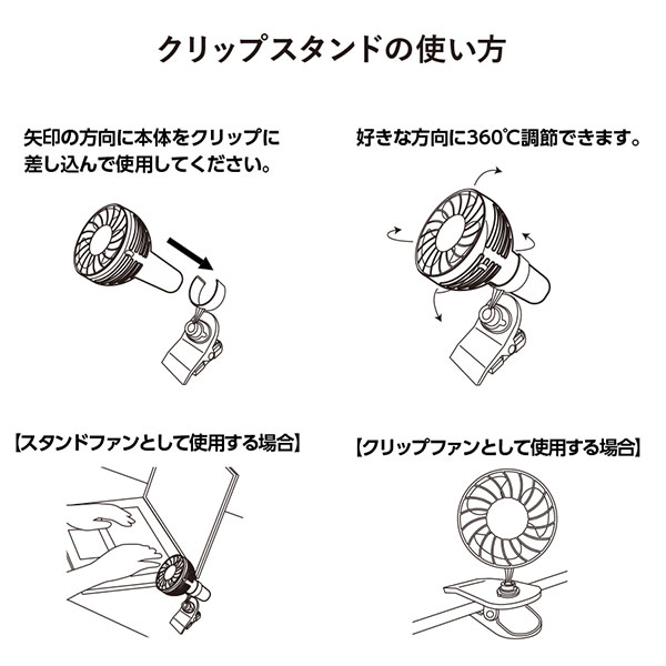 クリップミニハンディファン
