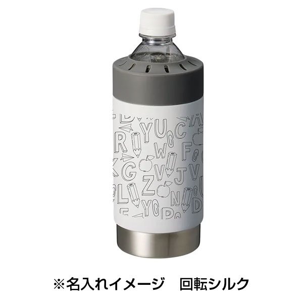 ボトルホールドサーモタンブラー