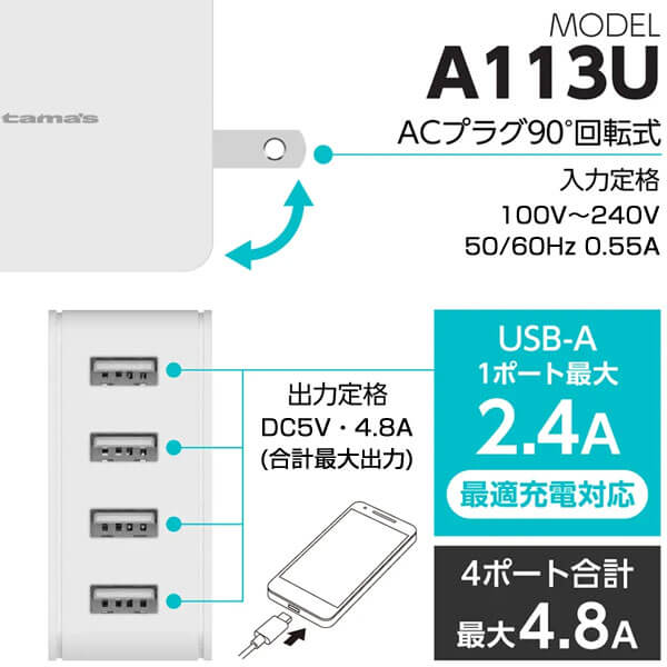 コンセントチャージャー 4.8A USB?A×4ポート