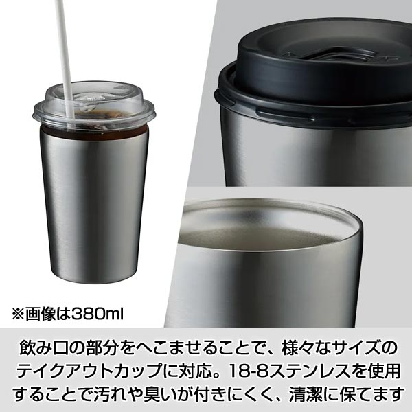 ステンレスサーモタンブラー　380ml