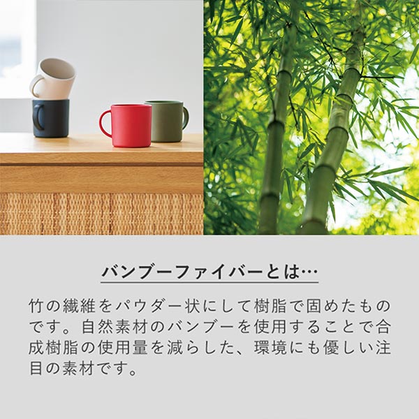 ダブルウォールタンブラー(バンブーファイバー配合)