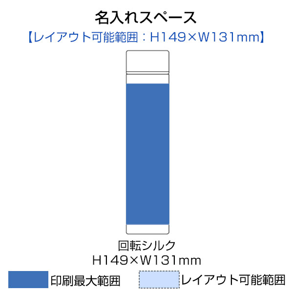 ポケットサーモボトルロング　200ml