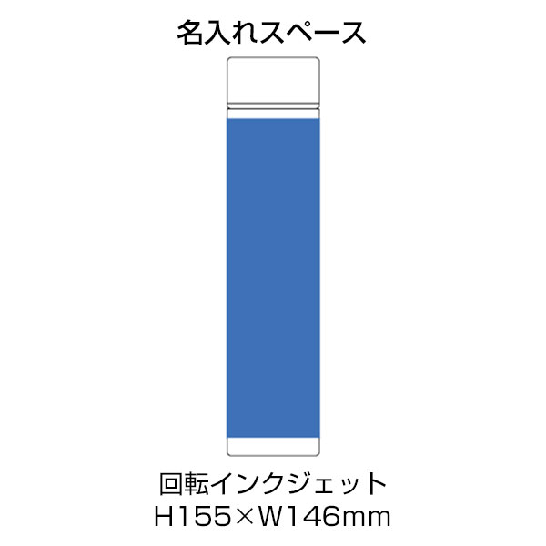 ポケットサーモボトルロング　200ml