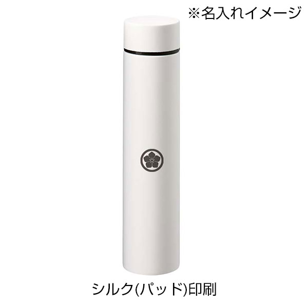 ポケットサーモボトルロング　200ml