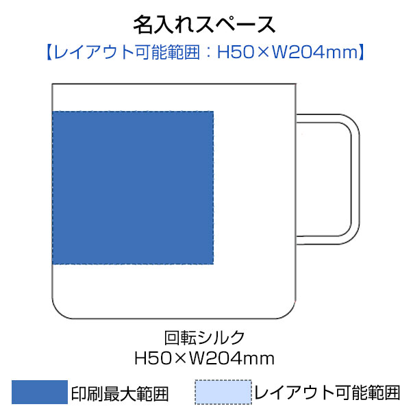 サーモステンレスマグ 380ml