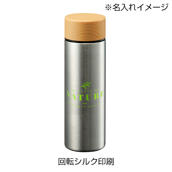 木目調サーモステンレスボトル 130ml