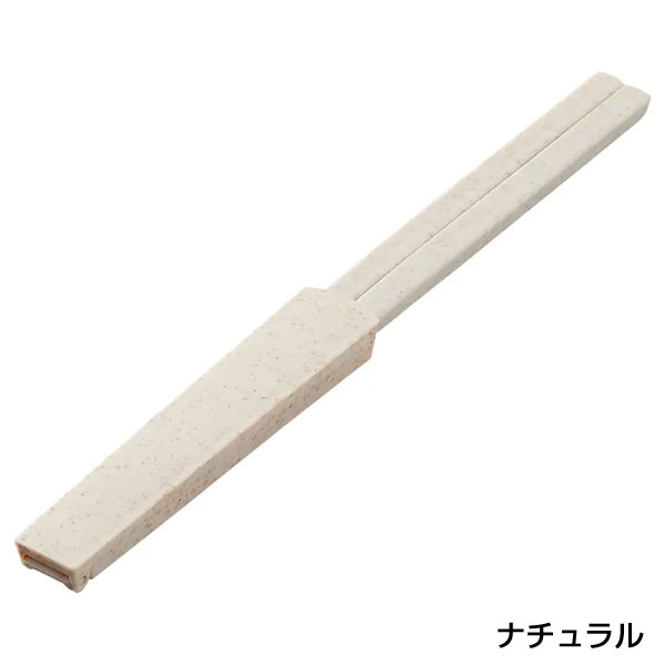 箸キャップ付箸(バンブーファイバー入タイプ)
