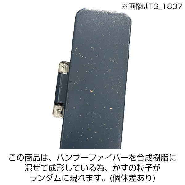 箸キャップ付箸(バンブーファイバー入タイプ)