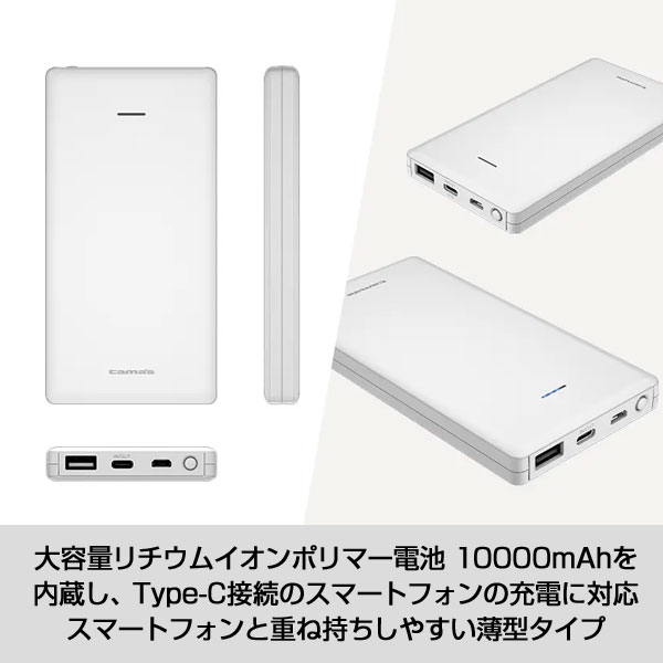 PD20Wモバイルバッテリー10000