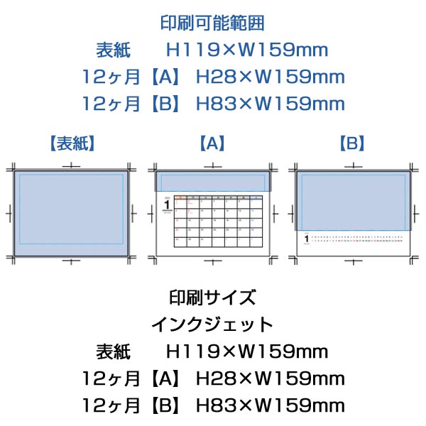 カスタムデザインカレンダーTS