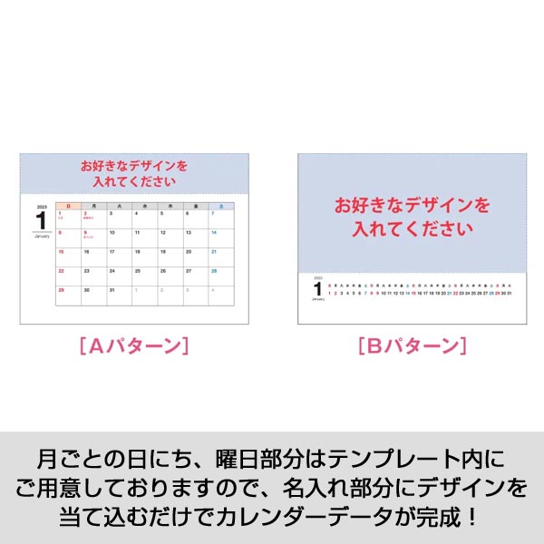 カスタムデザインカレンダーTS