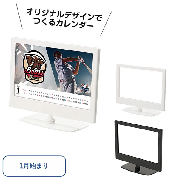 カスタムデザインカレンダームーブ