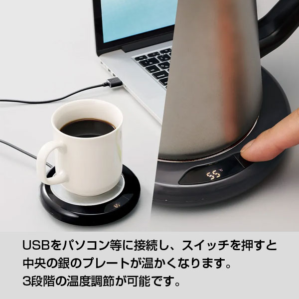 USBカップウォーマー