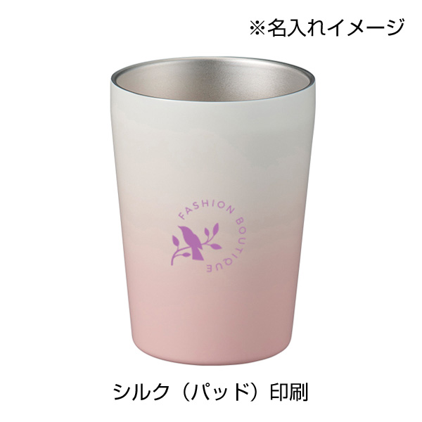 グラデーションサーモタンブラー 330ml