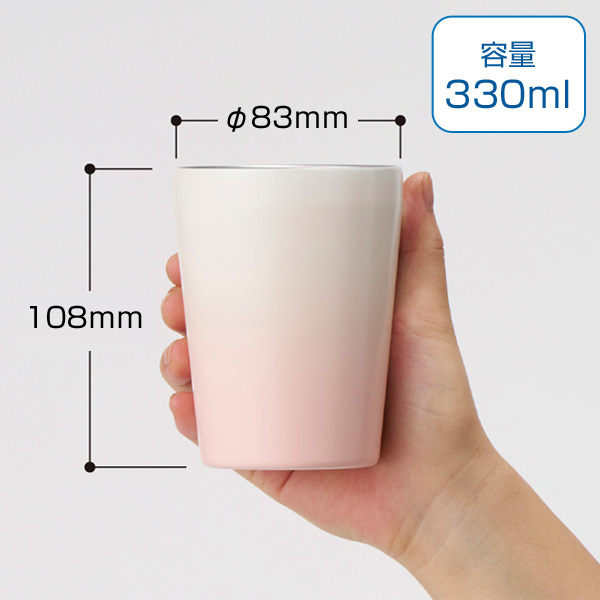 グラデーションサーモタンブラー 330ml