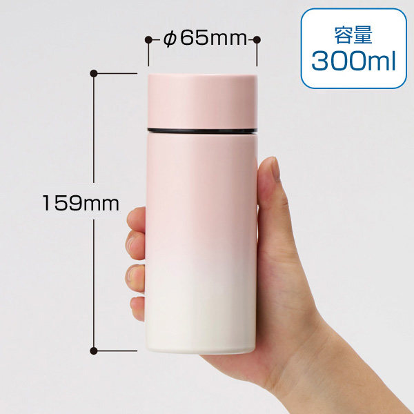 グラデーションサーモタンクボトル 300ml
