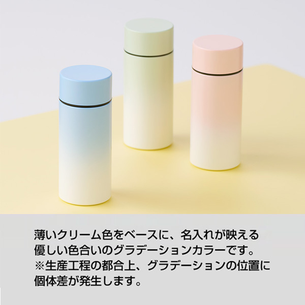 グラデーションサーモタンクボトル 300ml