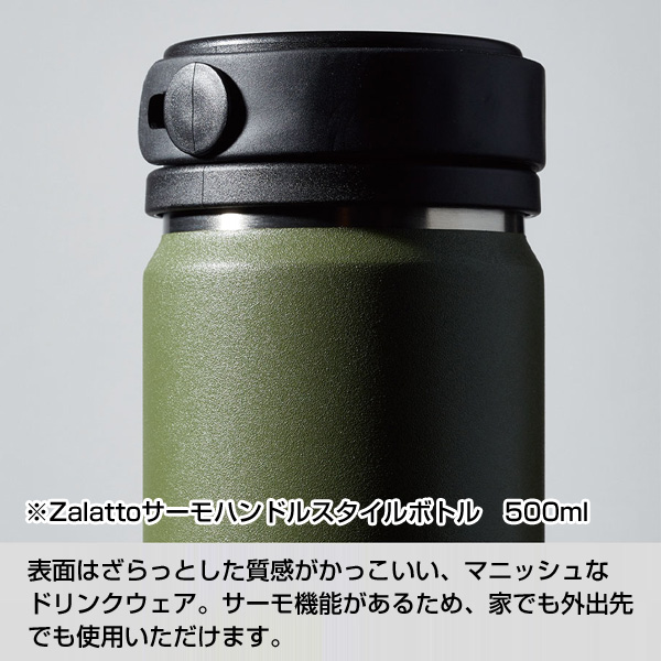 Zalatto炭酸サーモボトル380ml