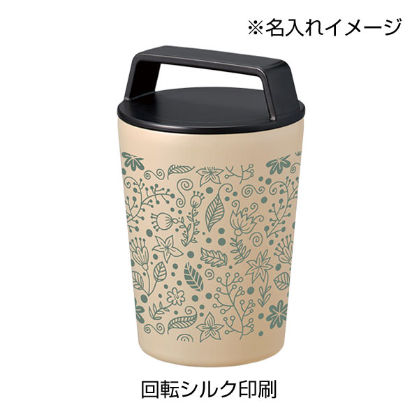 ハンドルサーモステンレスタンブラー320ml